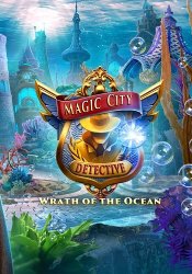 Волшебный город 4: Гнев океана