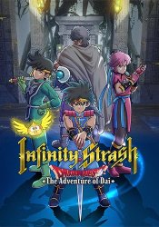 Infinity Strash: DRAGON QUEST - The Adventure of Dai