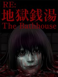 The Bathhouse