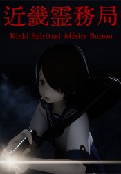 Kinki Spiritual Affairs Bureau