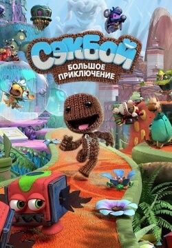 Sackboy: A Big Adventure