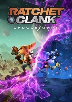 Ratchet & Clank: Сквозь миры