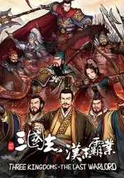 Poster Three Kingdoms: The Last Warlord