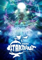 Mythical Concept STARNAUT